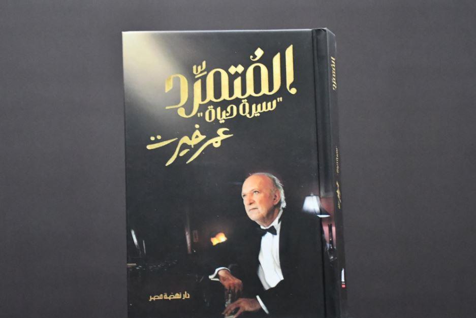 عمر خيرت يحيي حفلاً على مسرح المتحف القومي للحضارة المصرية