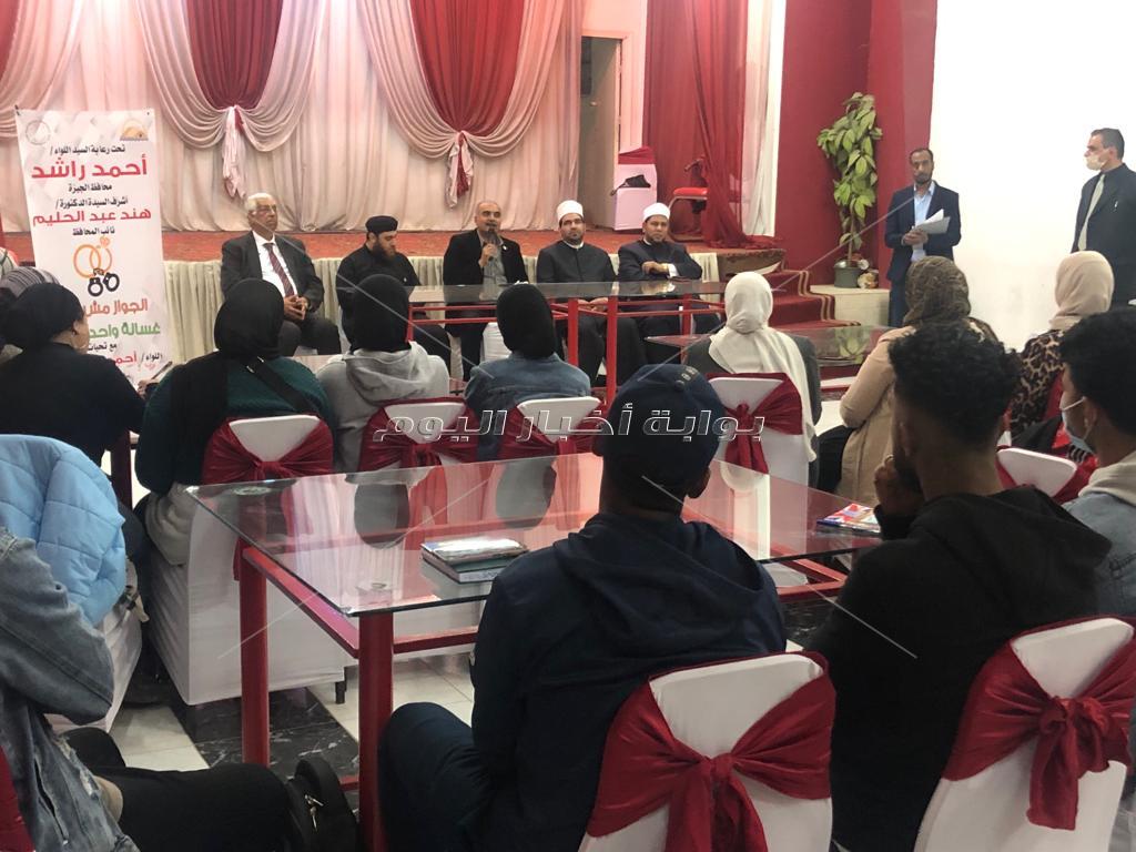 ندوة توعية بعنوان "الجواز مش جهاز" بالدقي
