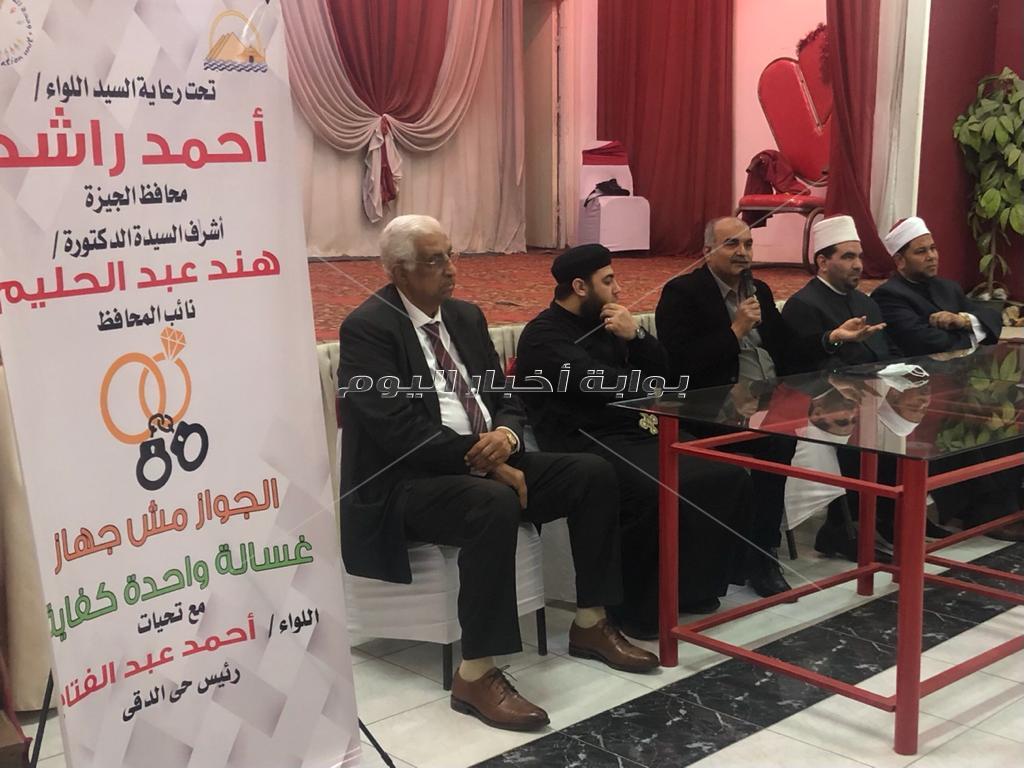 ندوة توعية بعنوان "الجواز مش جهاز" بالدقي