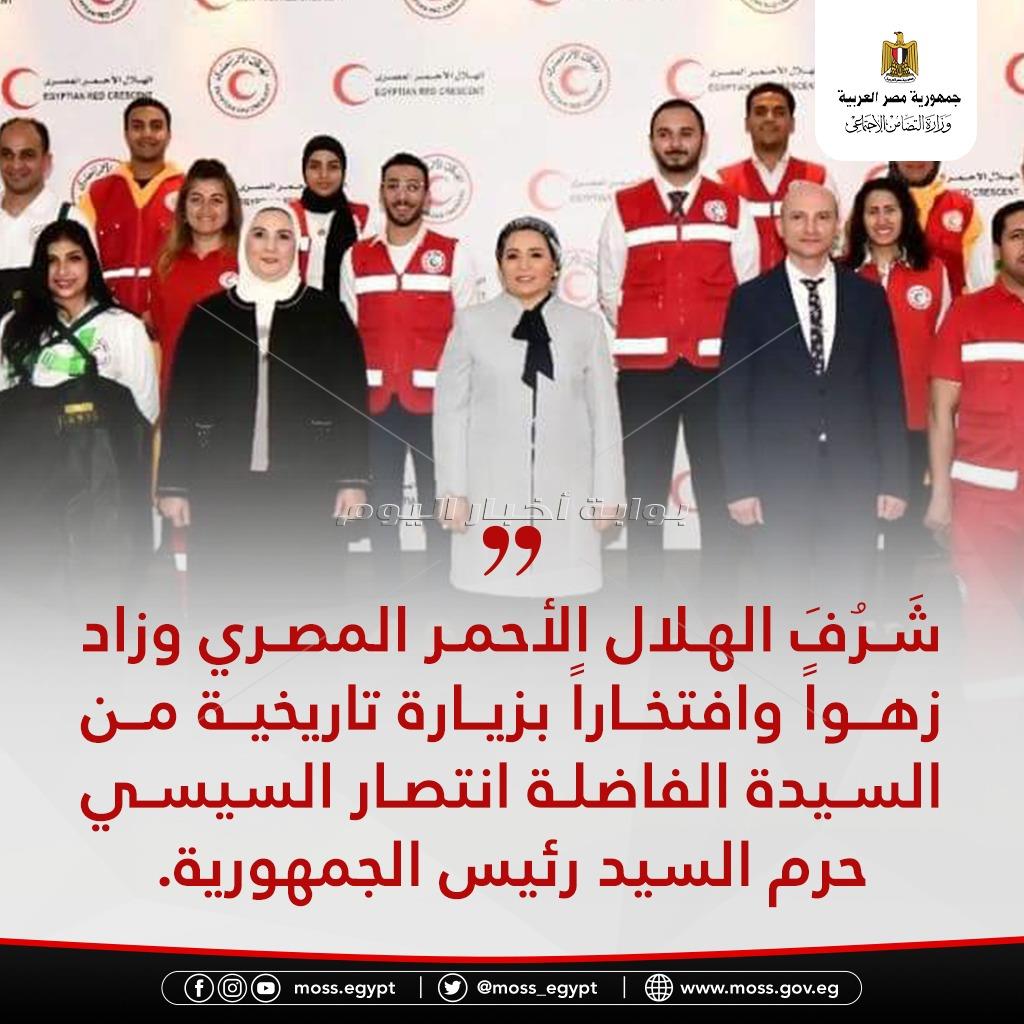 التاريخ يحكي عن110  سنة للهلال الأحمر للتطوع 