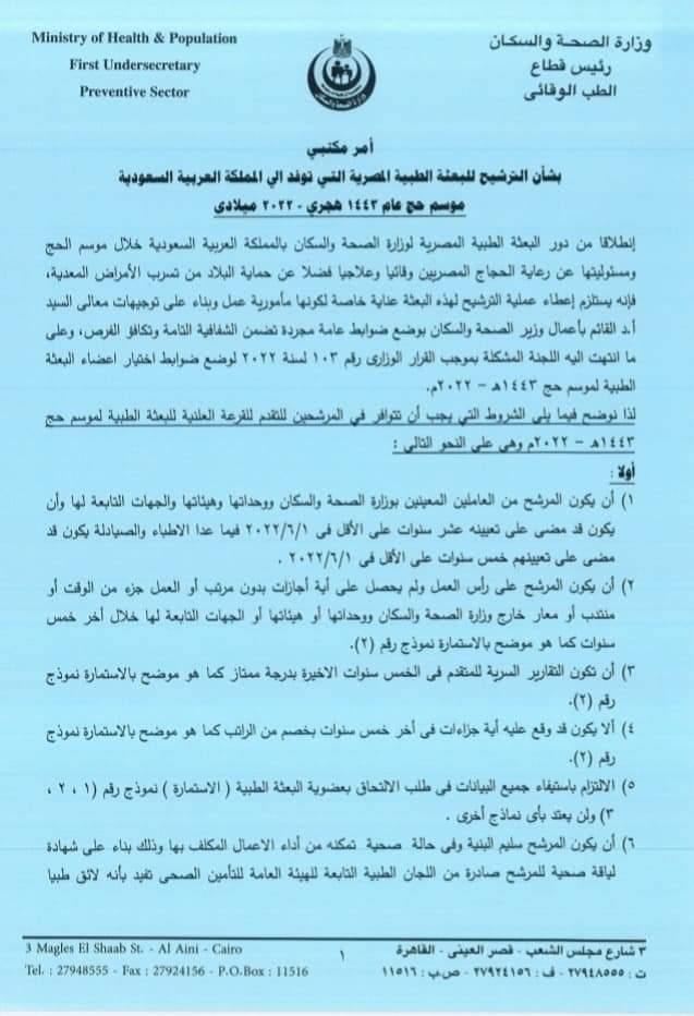  مواعيد التقديم والشروط  