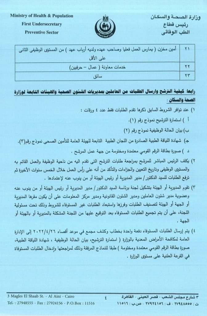  مواعيد التقديم والشروط  