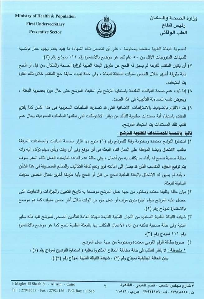  مواعيد التقديم والشروط  