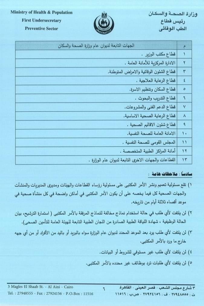  مواعيد التقديم والشروط  