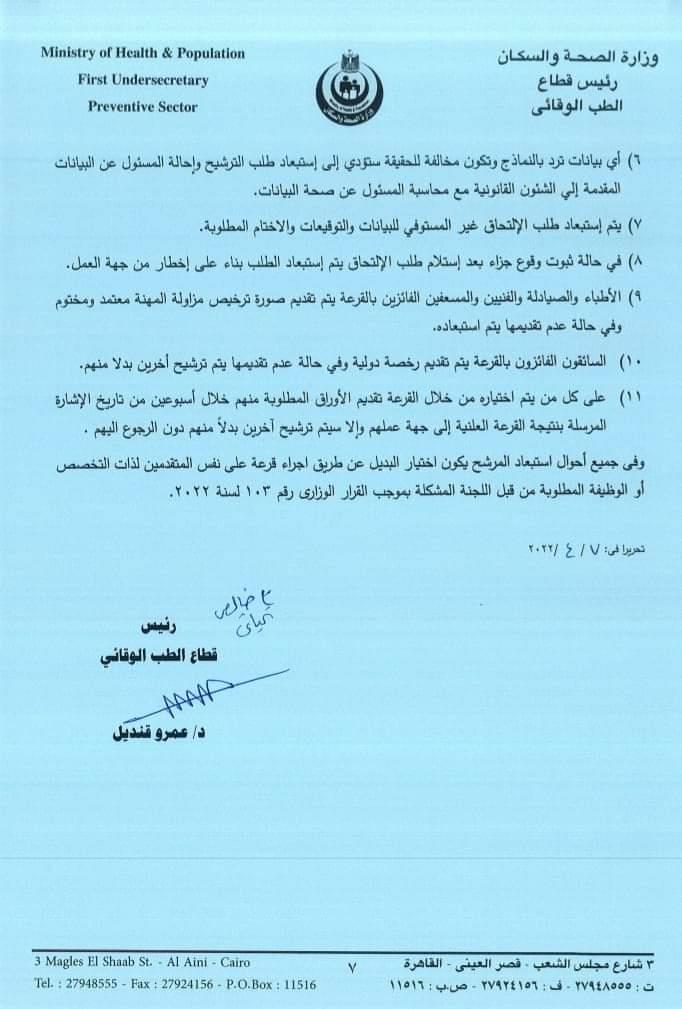  مواعيد التقديم والشروط  