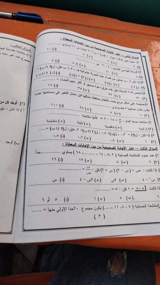 تداول صور امتحان مادة الجبر والتفاضل وحساب المثلثات لثانية ثانوي بالسوشيال ميديا..والتعليم تحقق 