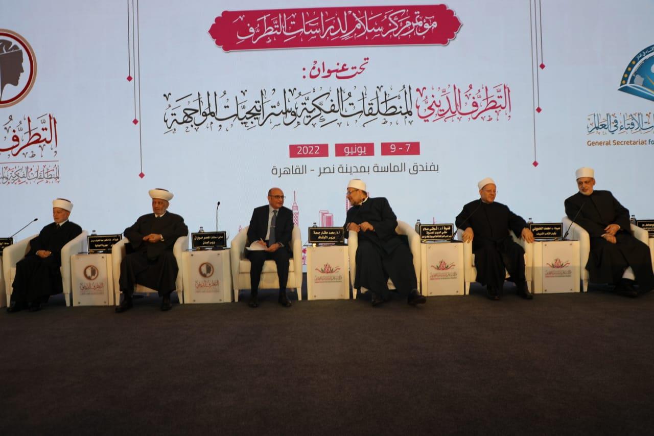 انطلاق فعاليات مؤتمر الإفتاء الدولي الأوَّل