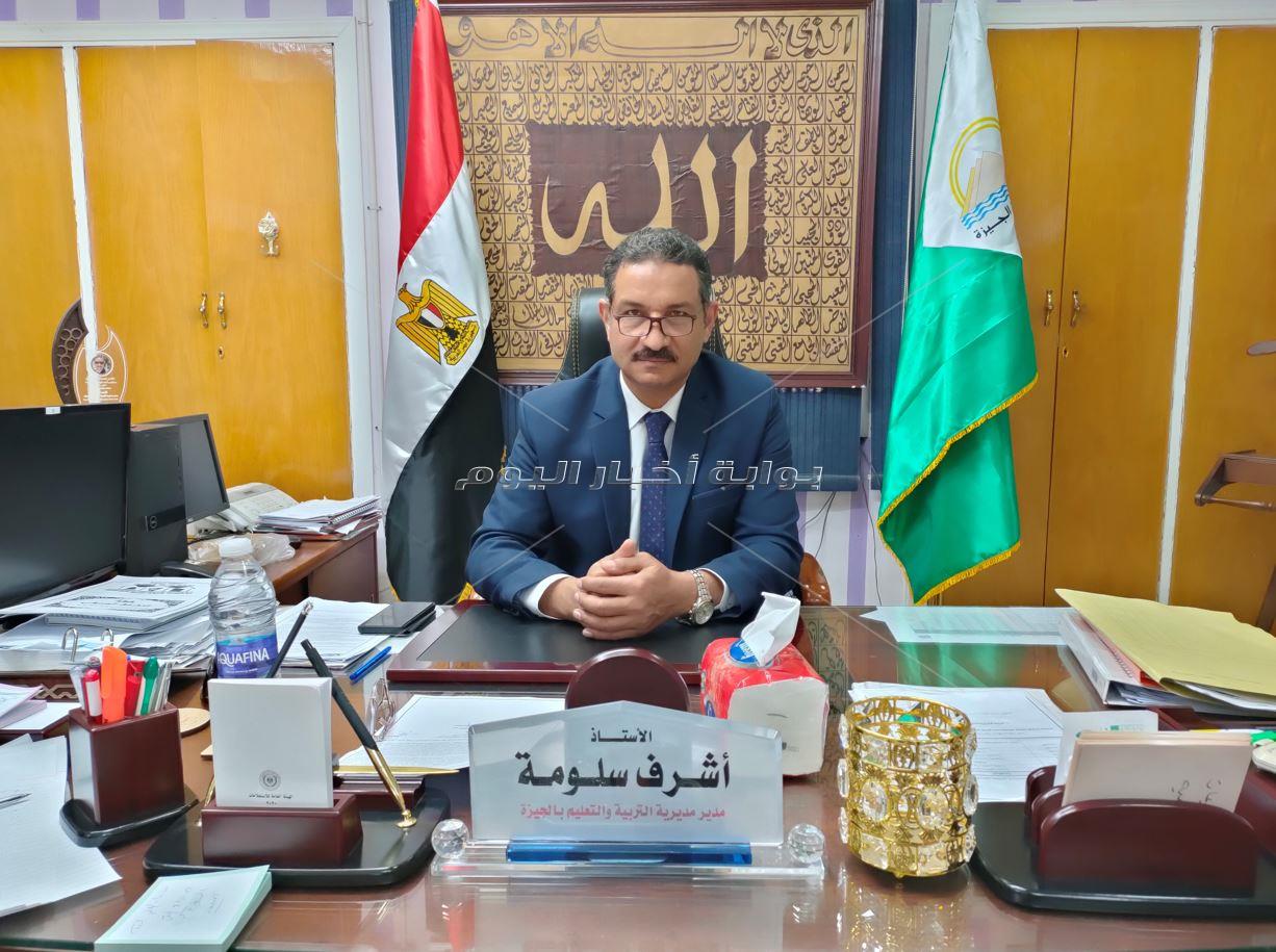 190 لجنة للثانوية العامة بمدارس بتعليم الجيزة 2022 
