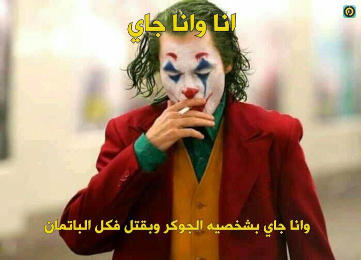 اللي شايف نفسه باتمان «يقابلنا في حلوان».. حكاية تريند «هز» السوشيال ميديا| صور