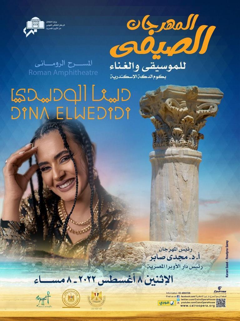 وزيرة الثقافة ومحافظ الاسكندرية يفتتحان فعاليات مهرجان المسرح الرومانى بكوم الدكة