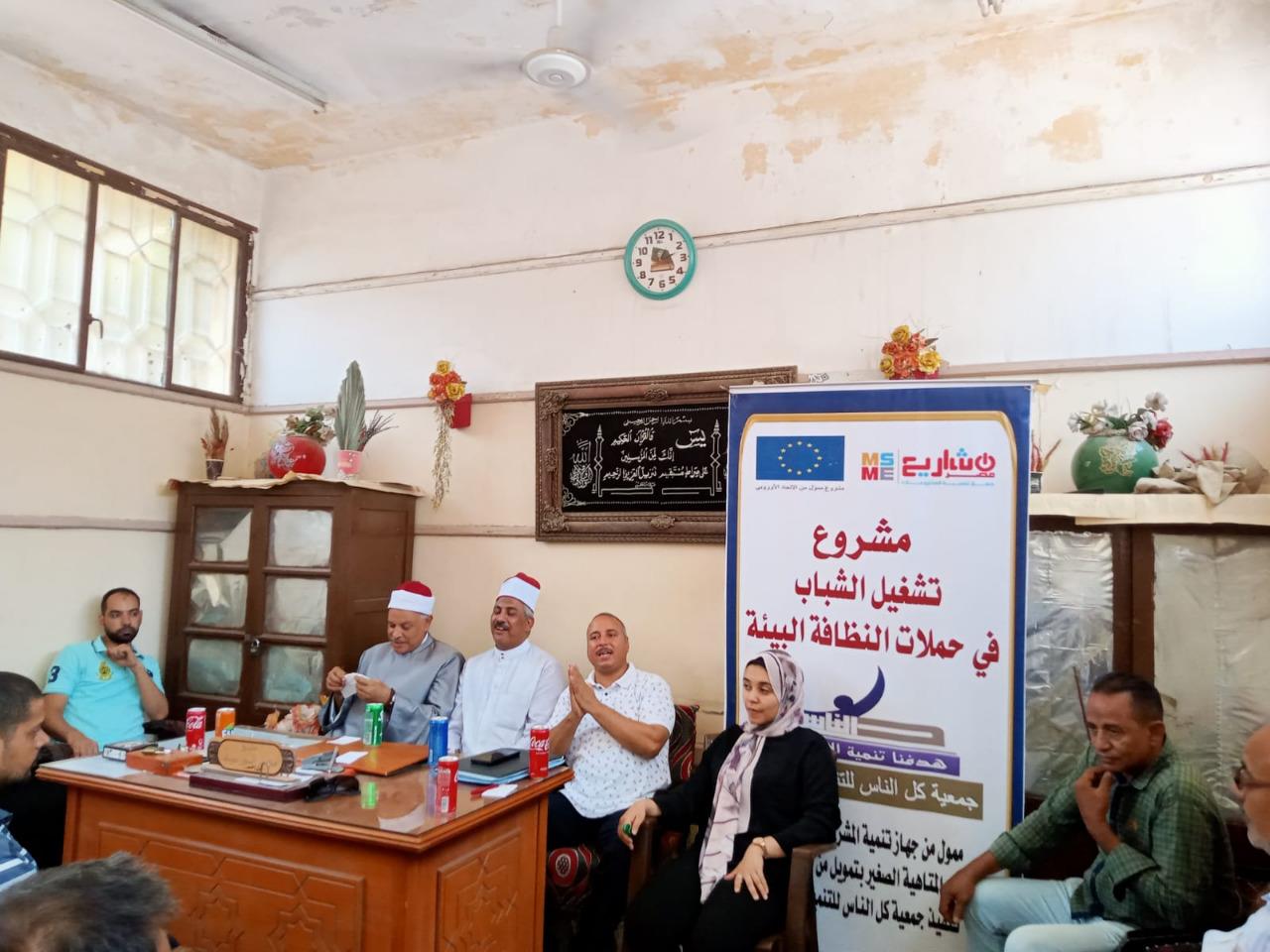 مبادرة للتوعية بأهمية قمة المناخ تنظمها جمعية كل الناس بأسيوط  