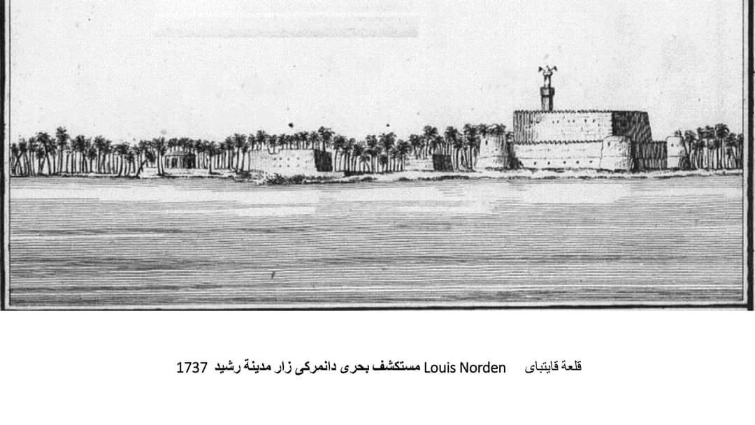  طابية قايتباى موقع إكتشاف حجر رشيد.