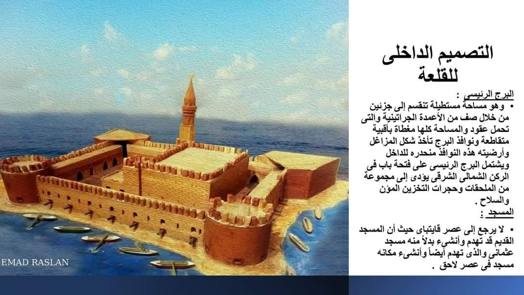  طابية قايتباى موقع إكتشاف حجر رشيد.