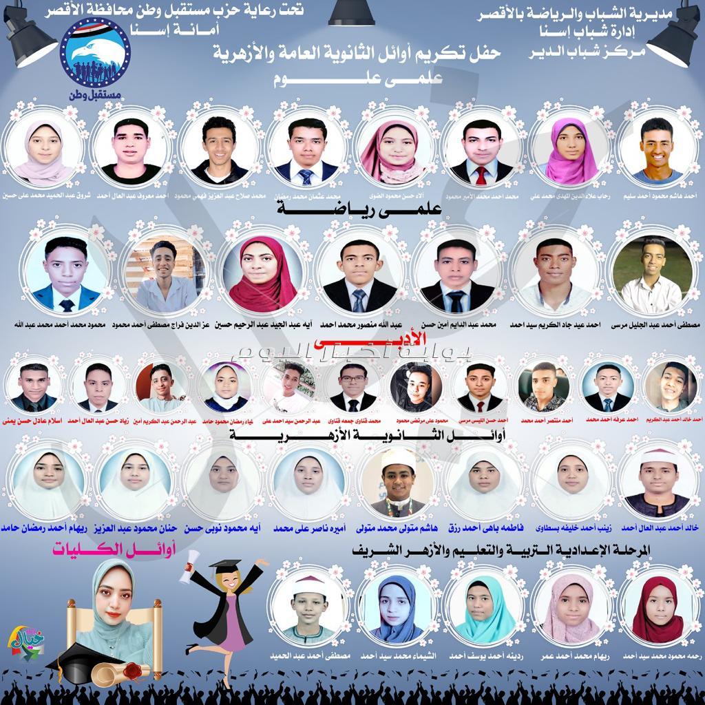 أبرز فعاليات وأنشطة حزب مستقبل وطن في المحافظات