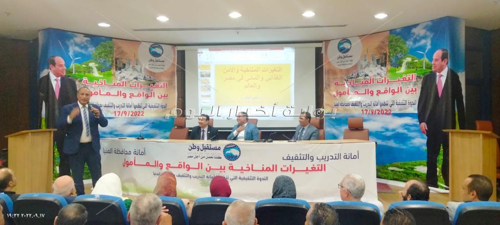 أبرز فعاليات وأنشطة حزب مستقبل وطن في المحافظات
