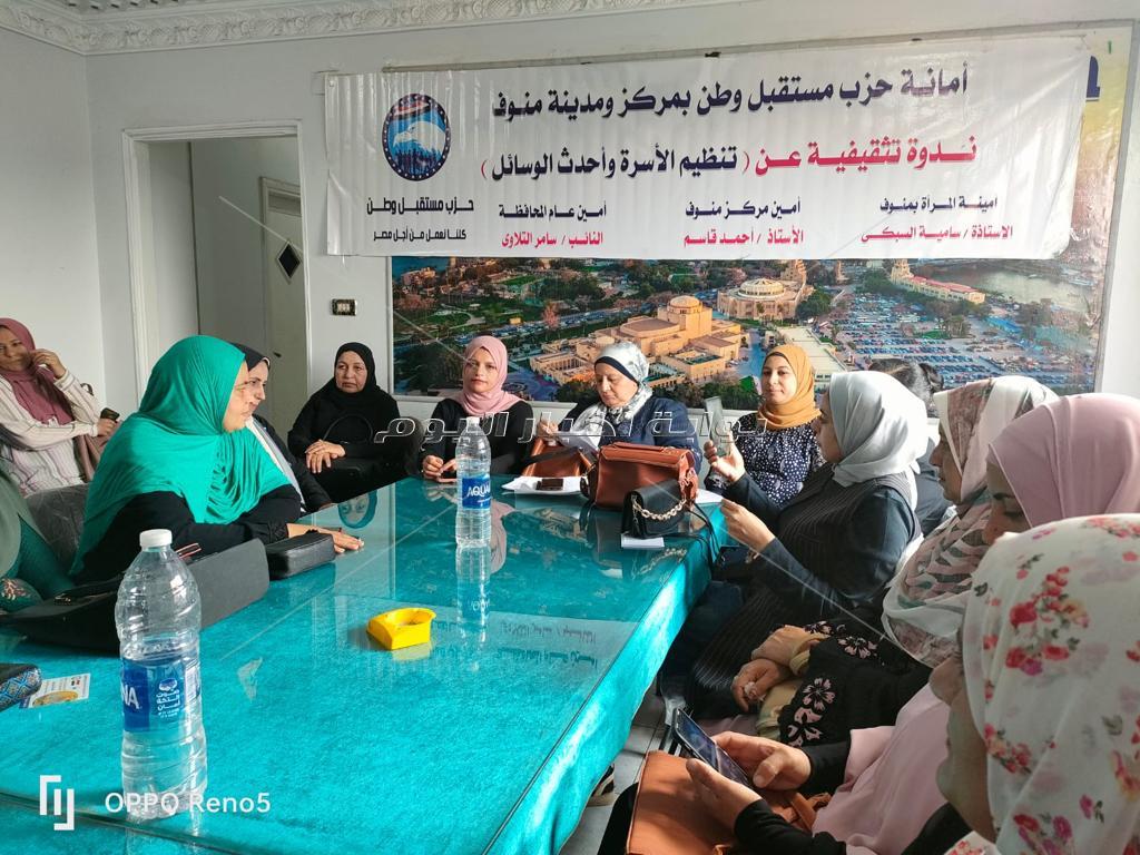 أبرز فعاليات وأنشطة حزب مستقبل وطن في المحافظات