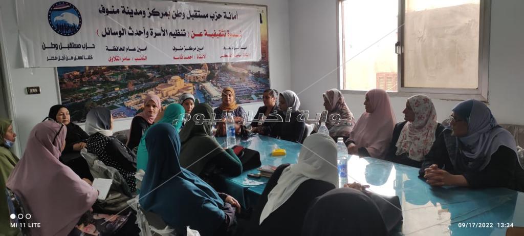 أبرز فعاليات وأنشطة حزب مستقبل وطن في المحافظات