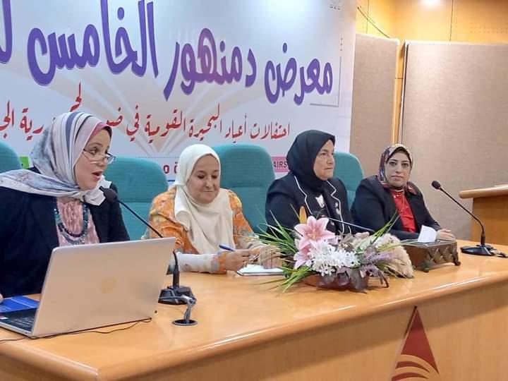 تمكين المرأة المصرية بين الرؤية والإنجاز . ندوة القومى للمرأة بالبحيرة بمعرض دمنهور للكتاب