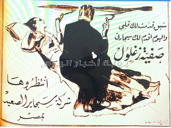سيجارة أم المصريين.. انتقادات لشركة حولت التدخين لمهمة وطنية