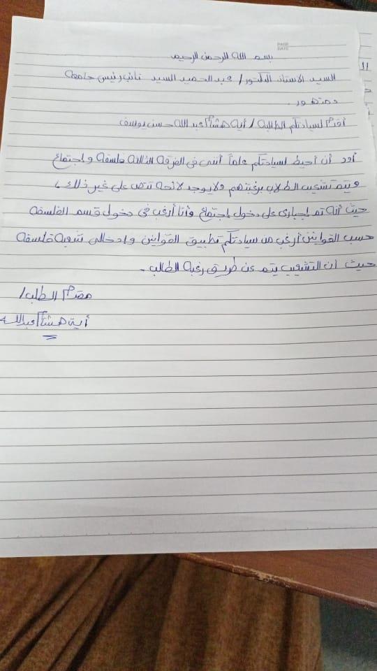 صراع  في «تربية دمنهور» على بيع الكتاب الجامعي