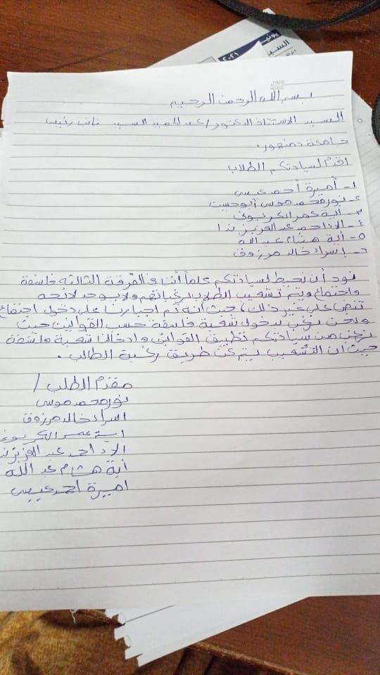 صراع  في «تربية دمنهور» على بيع الكتاب الجامعي