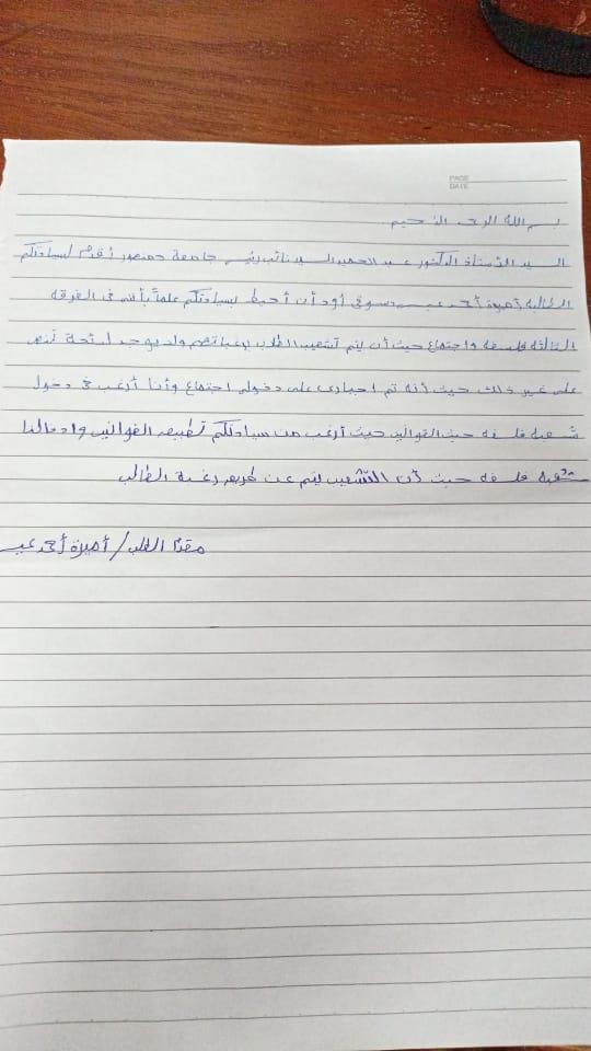 صراع  في «تربية دمنهور» على بيع الكتاب الجامعي
