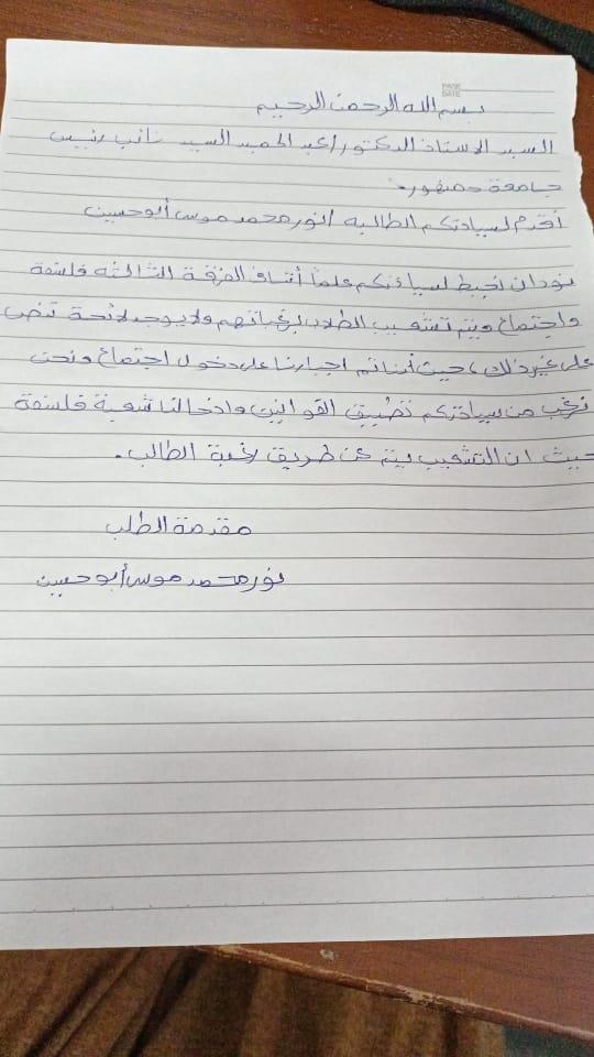 صراع  في «تربية دمنهور» على بيع الكتاب الجامعي