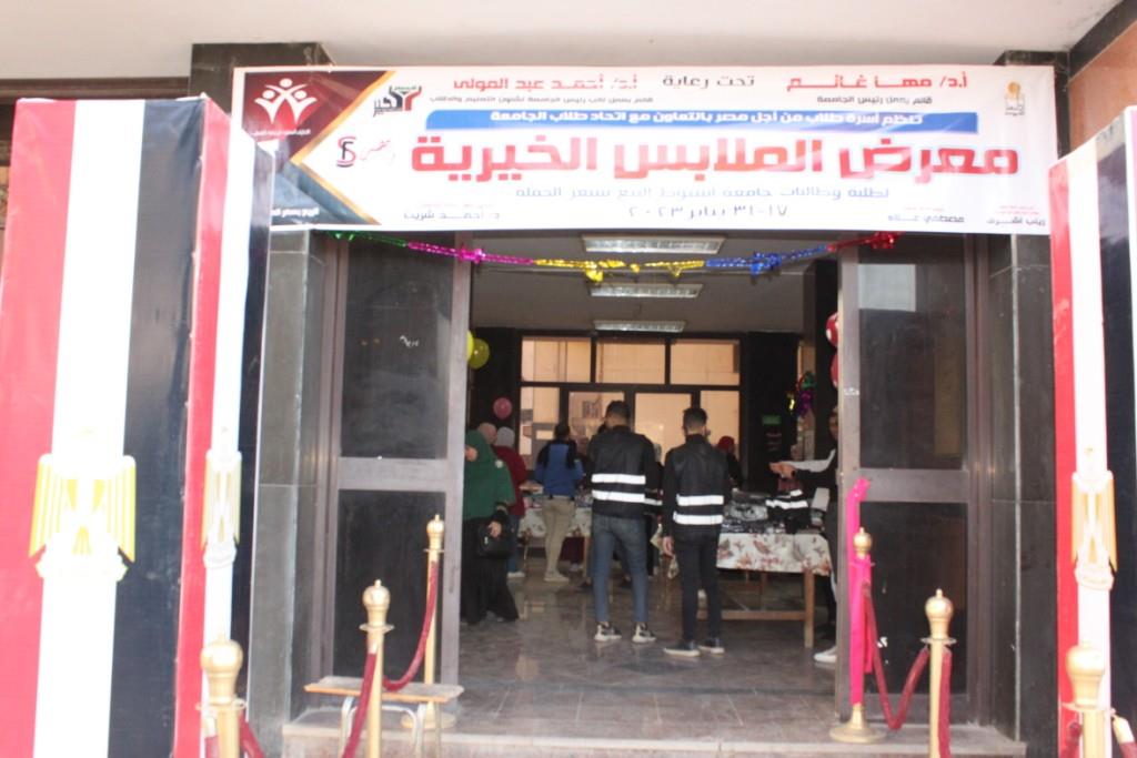 رئيس جامعة أسيوط تفتتح معرضاً خيرياً
