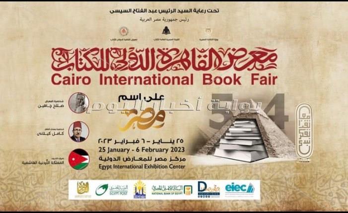 حفل افتتاح مهرجان الأقصر للسينما الأفريقية