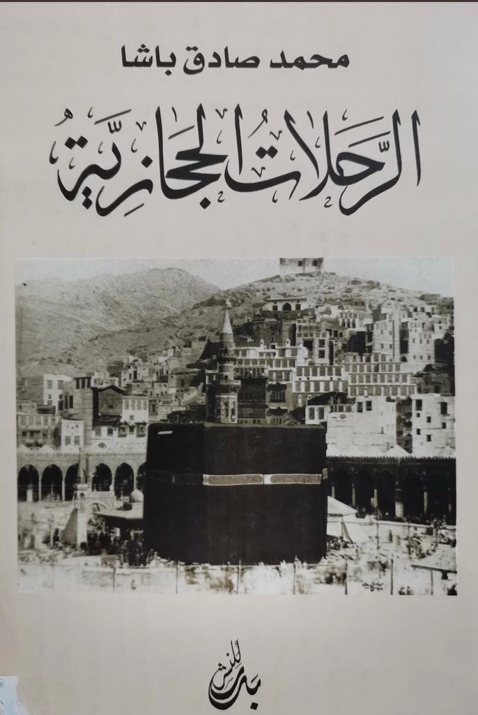 صالة الحجاج في جدة تحتضن معرض بينالي للفنون الاسلامية 