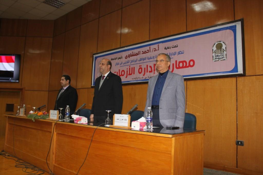 جامعة أسيوط تشهد انطلاق دورة تدريبيةفى مجال مهارات إدارة الأزمات 