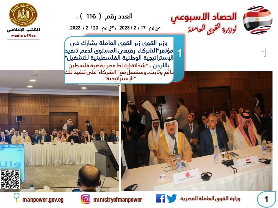 ملتقى توظيف في 74 شركة