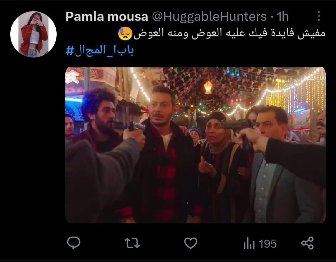 ردود فعل واسعة بعد عرض الحلقة الثالثة من "بابا المجال"