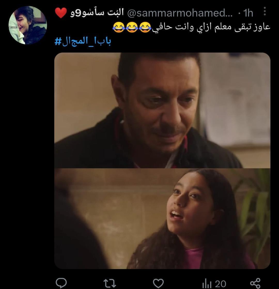 ردود فعل واسعة بعد عرض الحلقة الثالثة من "بابا المجال"