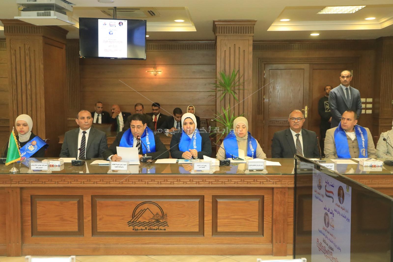 وزير الشباب والرياضة ومحافظ الجيزة يشهدان جلسة برلمانية لبرلمان طلائع وشباب مصر