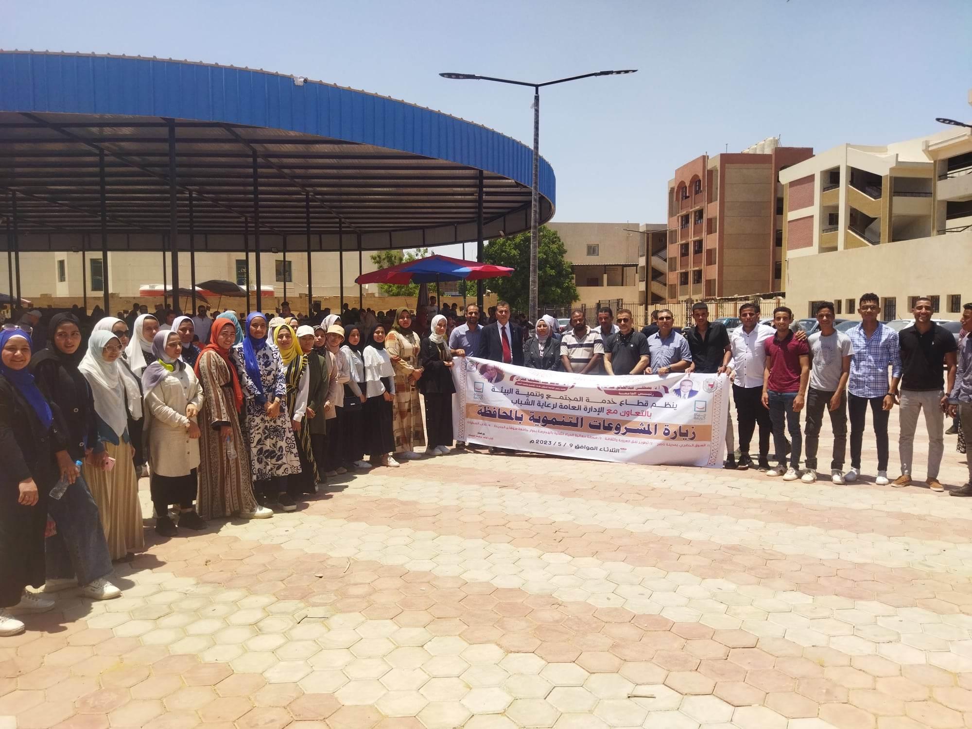 جامعة سوهاج يزورون المشروعات القومية