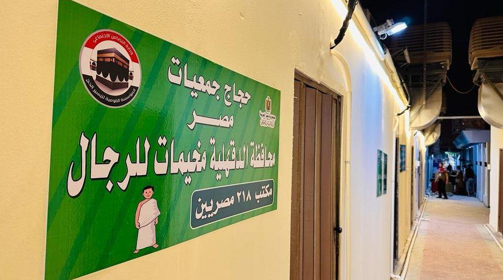  البعثة الرسمية لحج الجمعيات الأهلية تعلن جاهزيتها لتصعيد الحجاج إلى عرفات..غدًا الاثنين