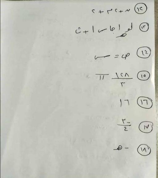 الثانوية العامة 2023/ اجابات امتحان مادة التفاضل والتكامل لطلاب شعبة علمي رياضة بالثانوية العامة