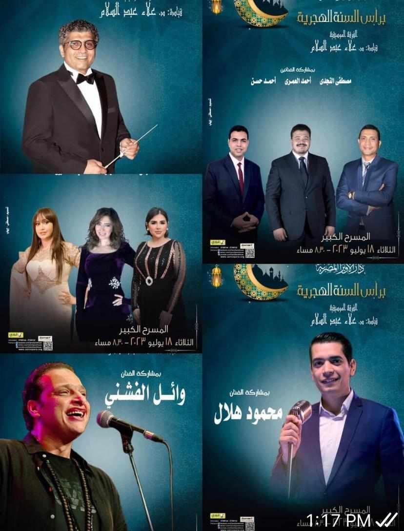 الاوبرا تعيد اطلاق فعاليات المهرجان الصيفى فى القاهرة والاسكندرية 