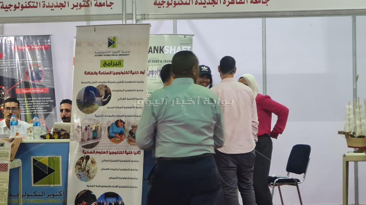 الاقبال علي معرض أخبار اليوم التعليمي لليوم الثاني علي التوالي