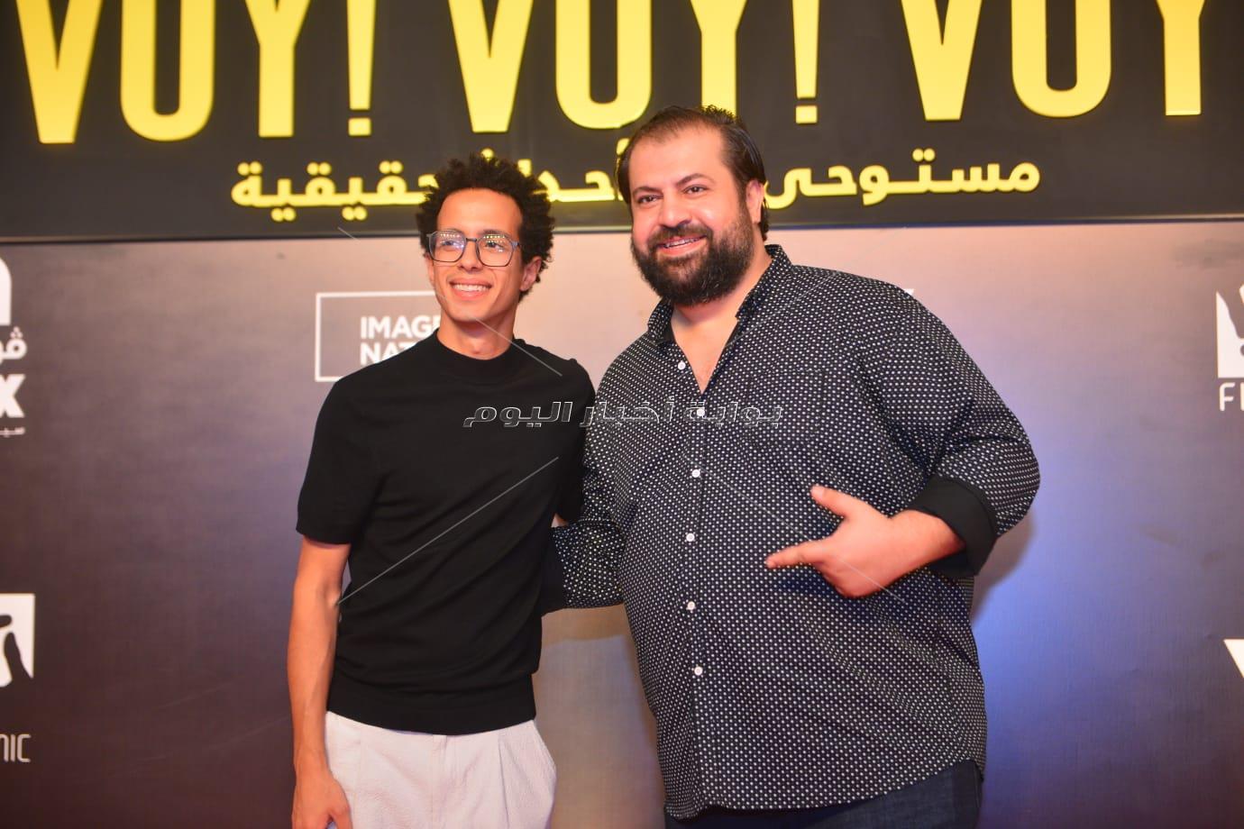 العرض الخاص لفيلم "فوي فوي فوي" بحضور صناعه	