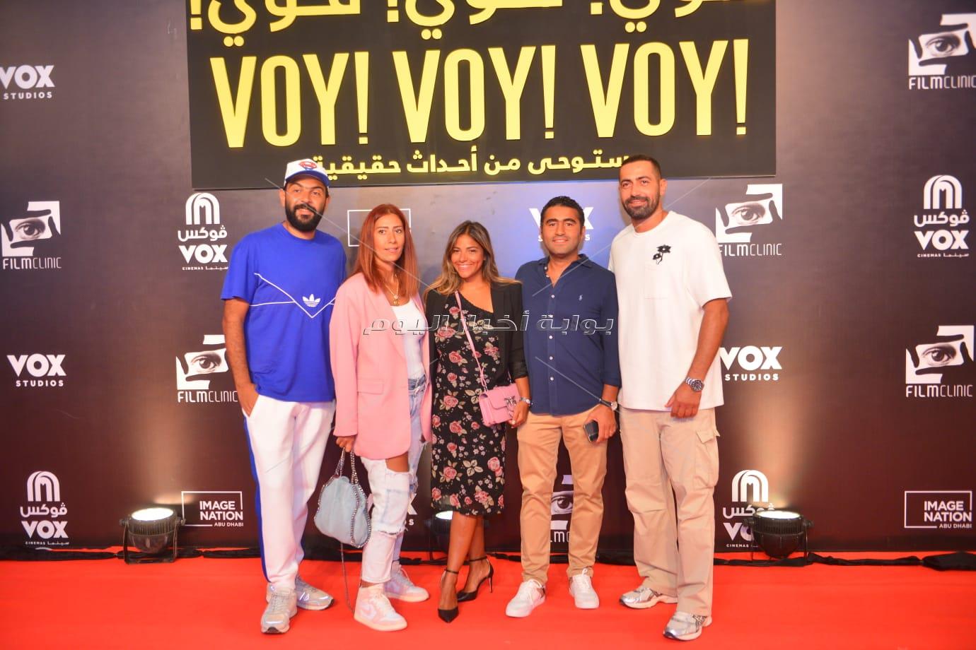العرض الخاص لفيلم "فوي فوي فوي" بحضور صناعه	