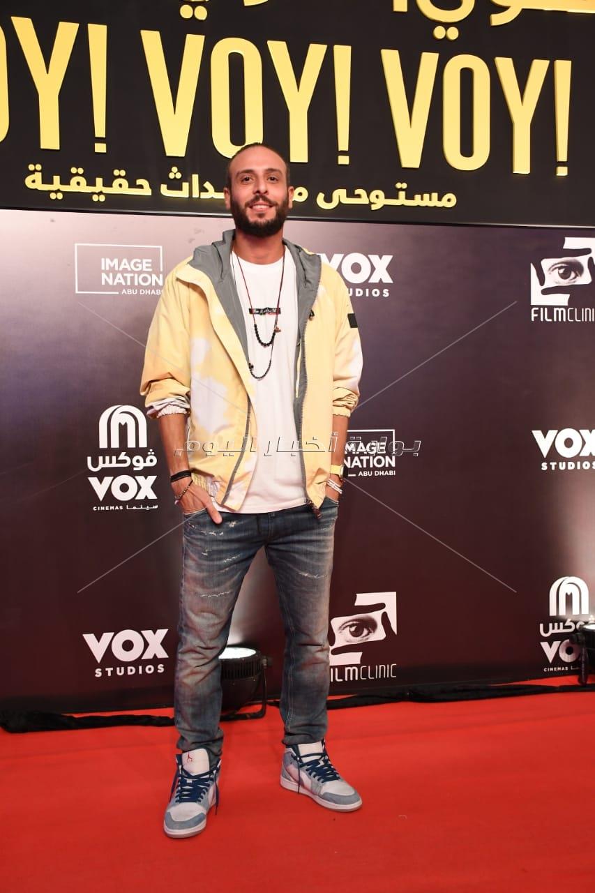 العرض الخاص لفيلم "فوي فوي فوي" بحضور صناعه	