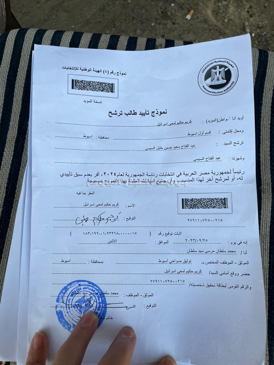 انطلاق قطار حماة الوطن في تحرير توكيلات ترشيح الرئيس السيسي بالانتخابات الرئاسية المقبلة ‎