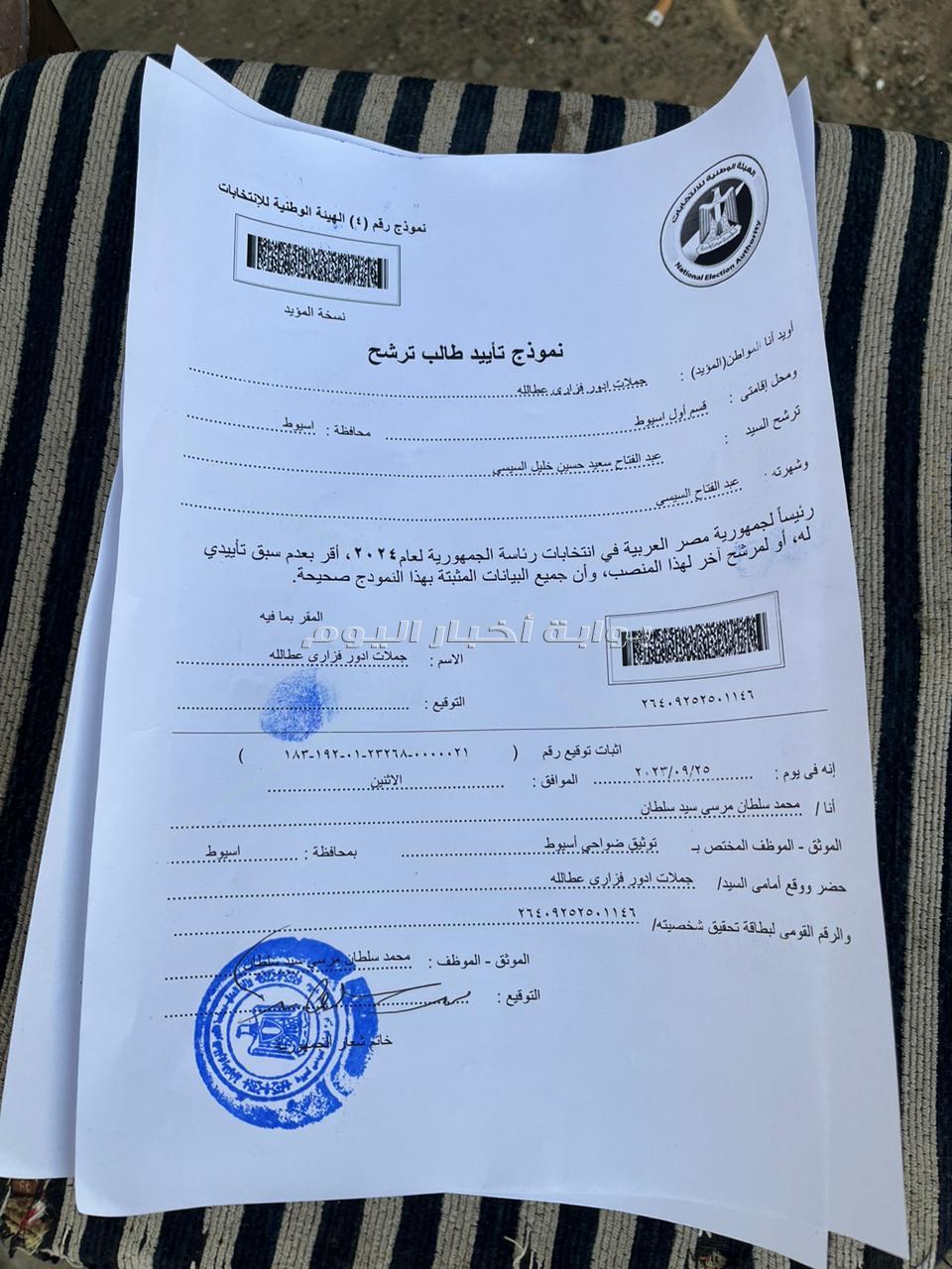 انطلاق قطار حماة الوطن في تحرير توكيلات ترشيح الرئيس السيسي بالانتخابات الرئاسية المقبلة ‎