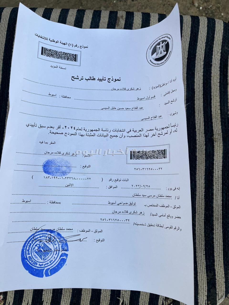 انطلاق قطار حماة الوطن في تحرير توكيلات ترشيح الرئيس السيسي بالانتخابات الرئاسية المقبلة ‎