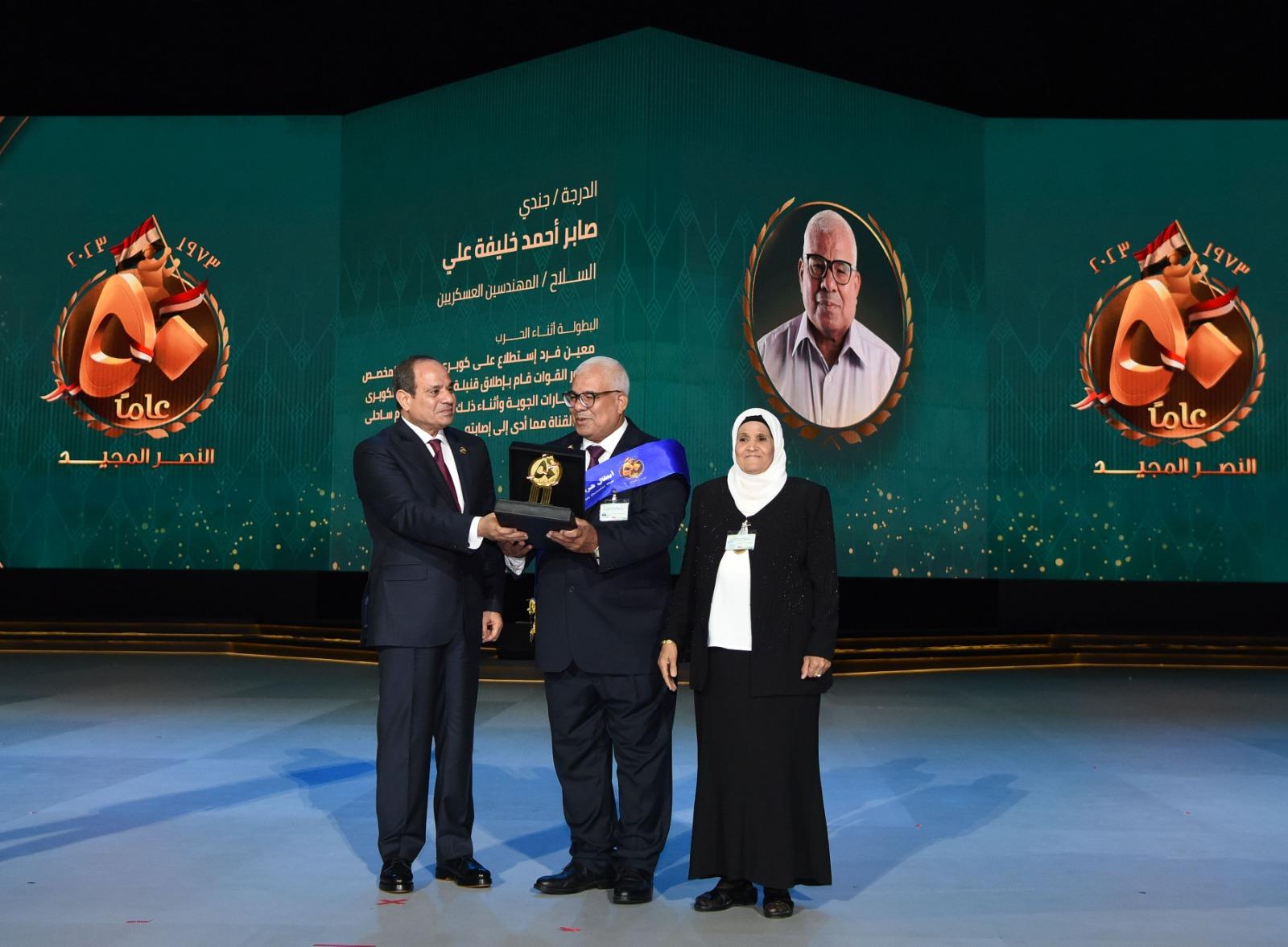 الرئيس يكرم عددا من أبطال مصر