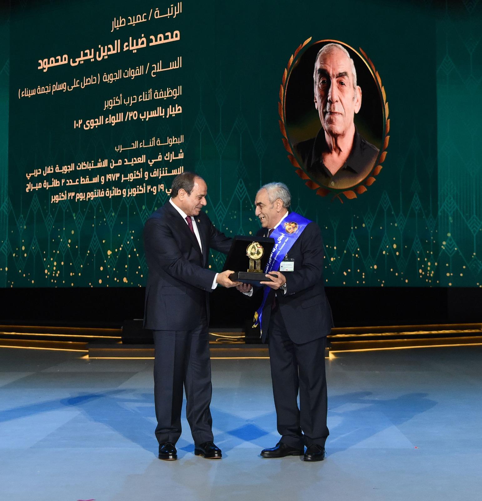 الرئيس يكرم عددا من أبطال مصر