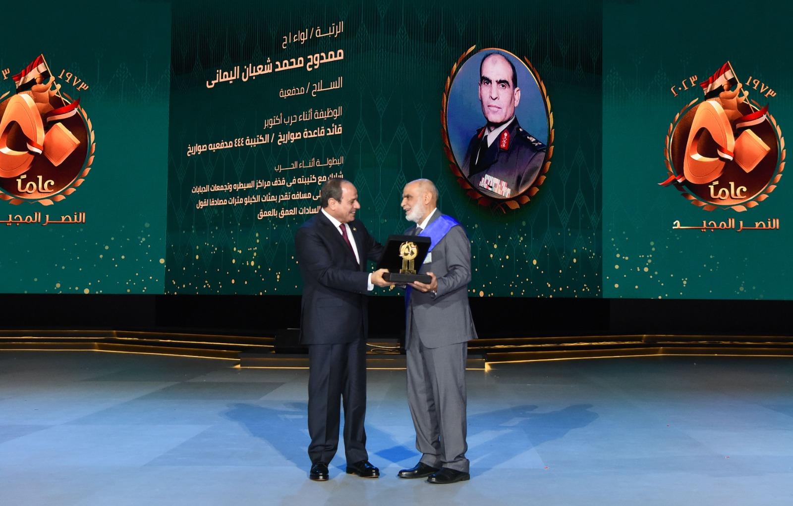 الرئيس يكرم عددا من أبطال مصر