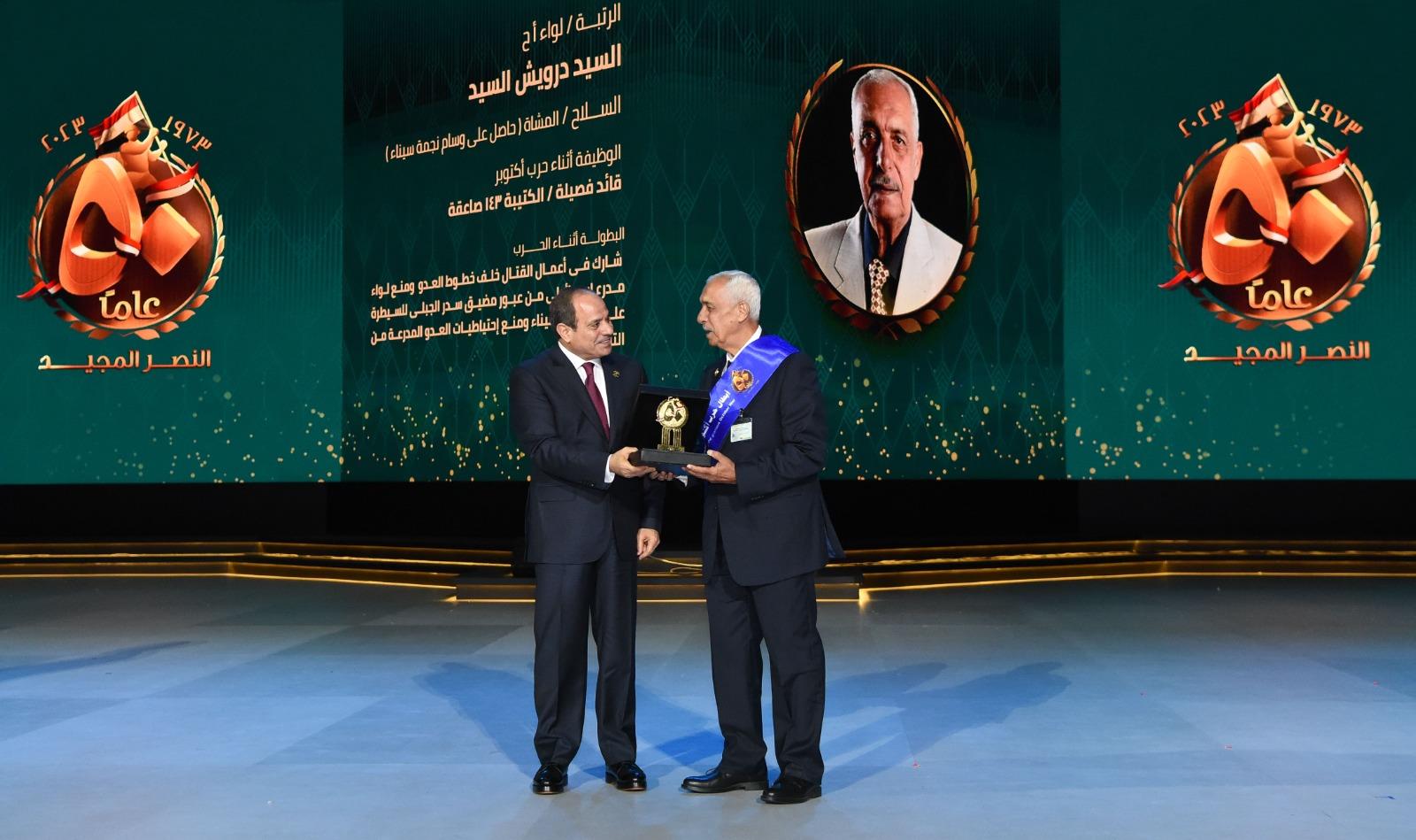 الرئيس يكرم عددا من أبطال مصر 2